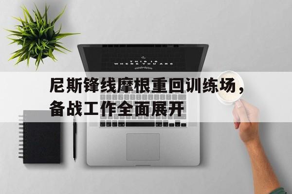 kaiyun下载-新兵训练总结3000字
